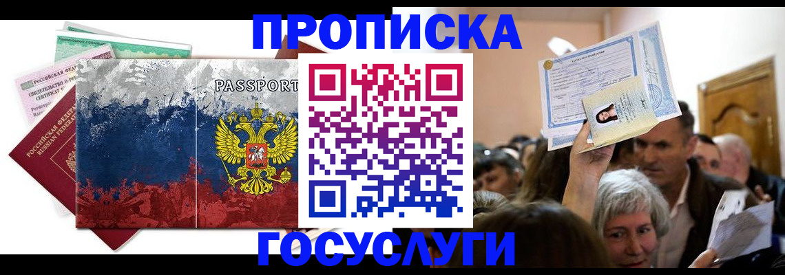 найти адрес прописки в Лабытнанги